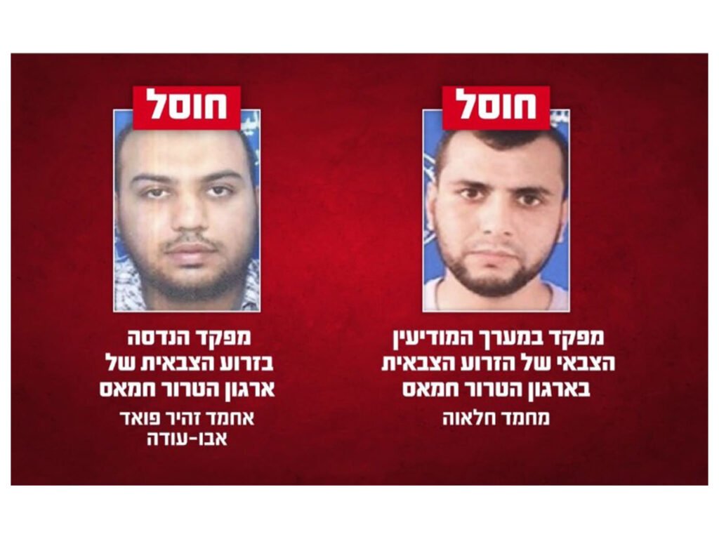 Hamas commanders Muhammad Khalawa and Ahmed Zaher Fouad Abu-Udeh (Photo/X/@IAFsite)